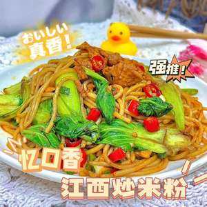 Yi Kou Xiang · Jiangxi Fried Rice Noodles & Fried Rice Cakes (Zhuangyuan Food Bazaar Branch)