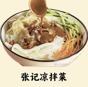 Zhang's Cold Mixed Vegetables