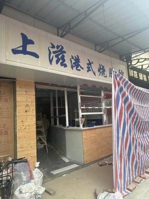 Shang Zi Hong Kong Style Roast Pork Restaurant