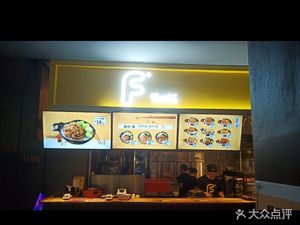 F+ Beef Rice