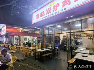 Xi Niu Ren Chaowei Charcoal Grill Chicken Pot with Beef Offal