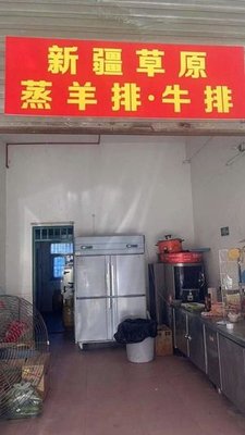 Xinjiang Grassland Steamed Lamb Ribs · Steak