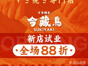 Jin Zang Wu Guan Xi Shou Ki烧专门店 · Sashimi · Sushi (GOGO New World Store)