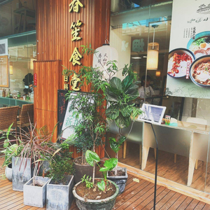Chunsheng Dining Hall · Donburi, Ramen & Sushi (GOGO New World Branch)