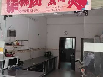 Qi La Ju · Beef Steak with Black Duck Stew · Delicious Soup-based Rice (Panyu Branch)