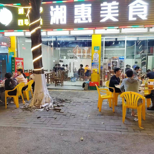 Xianghui Barbecue Restaurant (Beiting Branch)