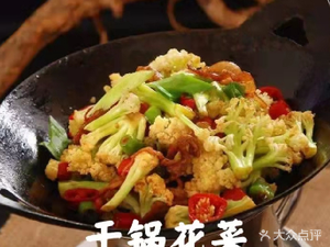 Xiang Ju Fang · (Beiting Store)