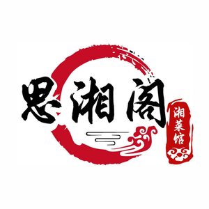 Si Xiang Ge Hunan Restaurant (University Town Branch)