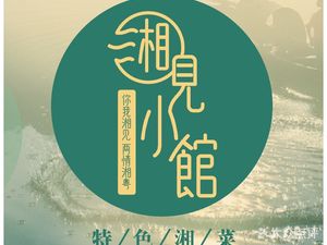 Xiangjian Small Restaurant (Gogo New World Branch)