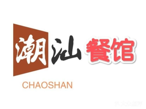 Chao Shan Restaurant (University Town Branch)