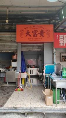 Fu Gui Bao Zi Fan · Stewed Soup with Char Siu