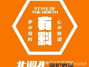 Bei Diao Er Tong Lu Ji Guo · University Town Beigang Store