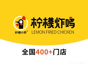 Lemon Fried Chicken (Beiting Street Branch)
