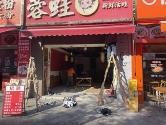 Jin Dian Gan Kao · Yan Yu · All-Day Fusion Restaurant (University Town Branch)