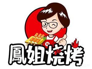 Feng Jie Barbecue