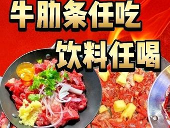 Gao Xiao Fei Beef Ribs Unlimited (Beigang Store)