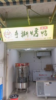 Xu's Hand-Torn Roast Duck & Duck Rice (Beigang Branch)