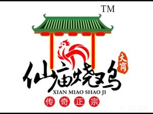 Dagang Xianmiao Roast Chicken (Beiting Store)