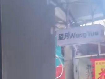 Wang Yue