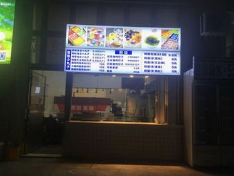Tako Yaki & Dumplings (Guangwai Second Restaurant)