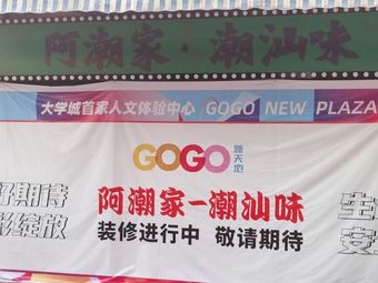 A Chao Jia · Chao Shan Flavors