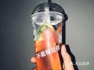 Fresh Fruit Tea Language