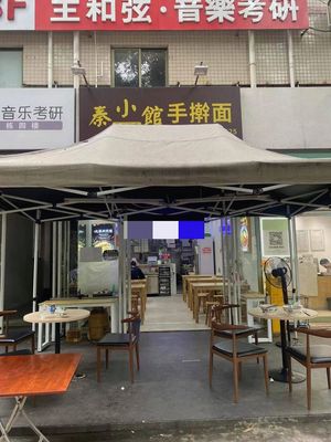 Qin Xiao Guan Hand-Pulled Noodles