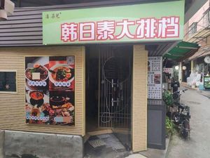 Pan Dao Korean, Japanese, and Thai Food Stall