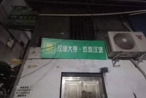 Burger King · Fried Chicken Burger