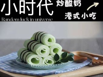 Hour of Youth Ice Room • Fitness Poki Rice Bowl • Pasta Salad • Frozen Yogurt Stir-Fry