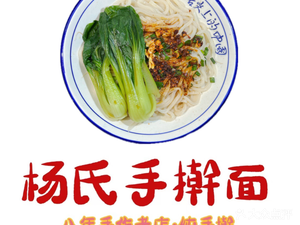 Yang's Handmade Noodles (Old Shaanxi · University Town Branch)