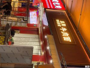 Xiangyang Traditional Beef Noodles (Nanting Avenue Store)