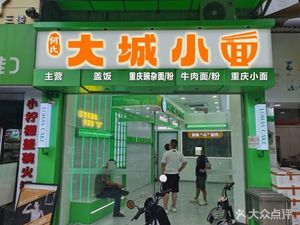 He's Big City Small Noodles