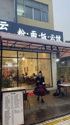 Yunji Rice Noodles, Noodles, Rice, and Dumplings