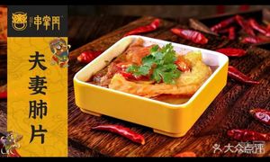 Master of Skewers Potluck Hot Pot (Dagang Branch)