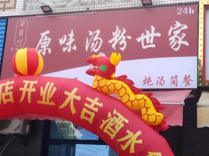 Original Flavor Rice Noodle Family