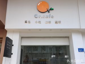 Or.cafe (Xingye Garden Branch)