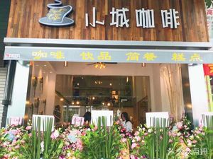 Xiao Cheng Coffee (Fuhua Ju Store)