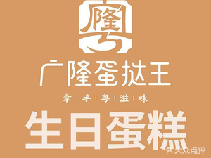 Guanglong Egg Tart King (Dagang Store)