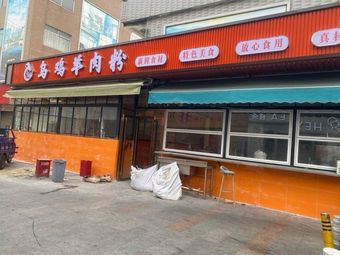 Chen Hao Black Chicken Lamb Rice Noodles