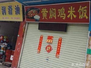 Shaxian Snacks (Huancheng East Road Store)