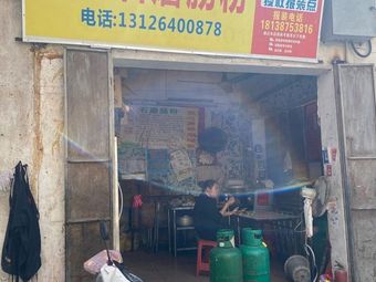 Traditional Stone Mill Rice Noodle Rolls