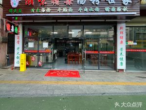 Yupin Xian Chaowei Pig Offal Soup Noodles Family