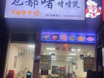 Meidu Zhe · Zhezhe Pot