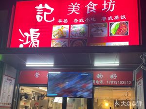 Hongji Culinary Workshop