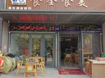 Shi Quan Shi Mei Liang Ji Xiao Chu