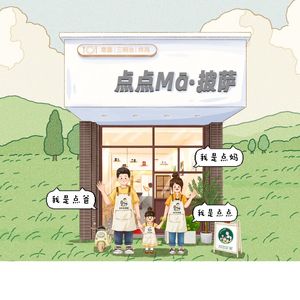 Dian Dian Mā · Pizza