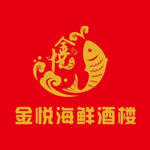 Jinyue Seafood Restaurant (Tanzhou Branch)