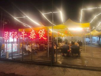 Liang Ji Beef Offal Hot Pot & Buffet (Dagang Branch)