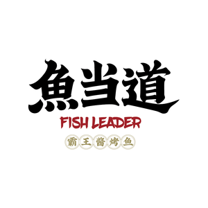 Yidangdao Grilled Fish & Frog & Softshell Turtle Chicken Pot (Dagang Branch)